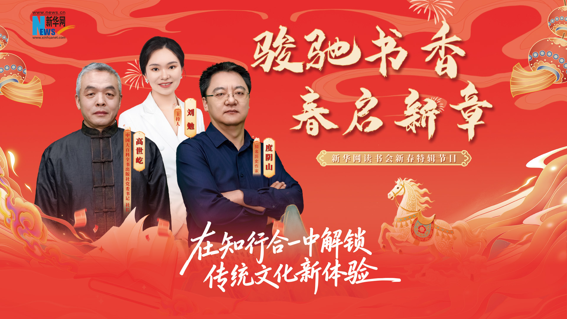 駿馳書香 春啟新章| 在知行合一中解鎖傳統文化新體驗