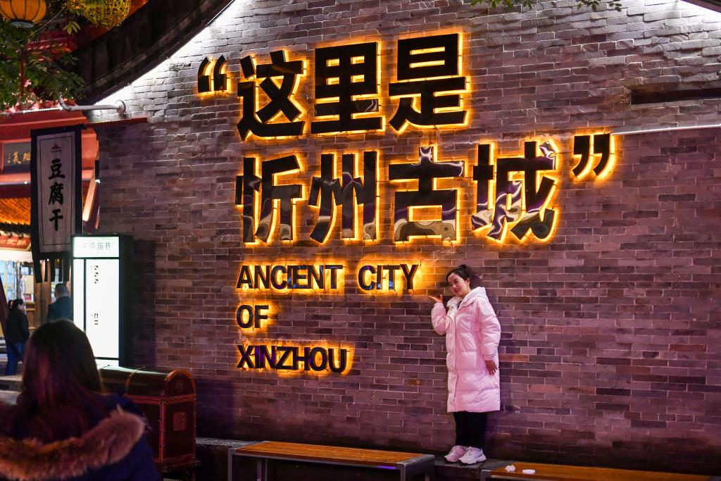 美麗景區(qū)丨忻州：一眼千年的文旅康養(yǎng)福地