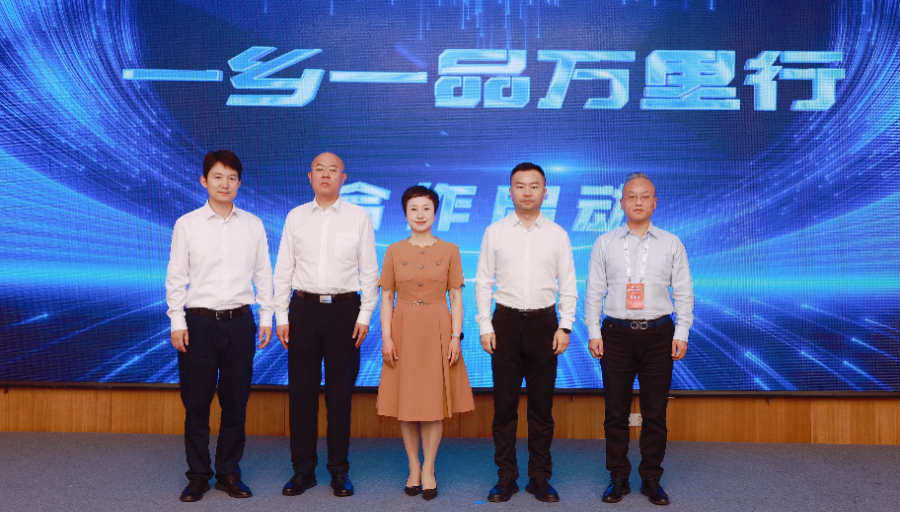 第五屆中國新電商大會融合發(fā)展分論壇在延吉舉辦