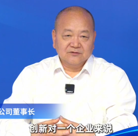 麒盛科技董事長唐國海：發(fā)展新質(zhì)生產(chǎn)力就是不斷創(chuàng)新