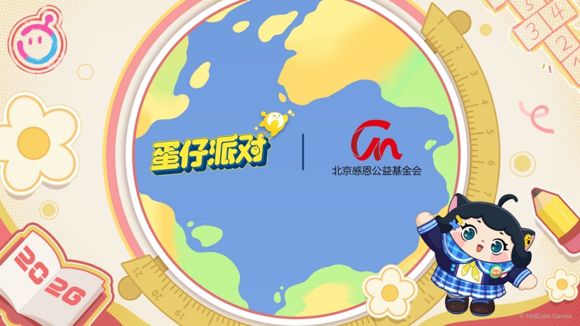 蛋仔守護(hù)月邁入第三年：反詐先鋒與鄉(xiāng)村煥新，守護(hù)未成年人成長