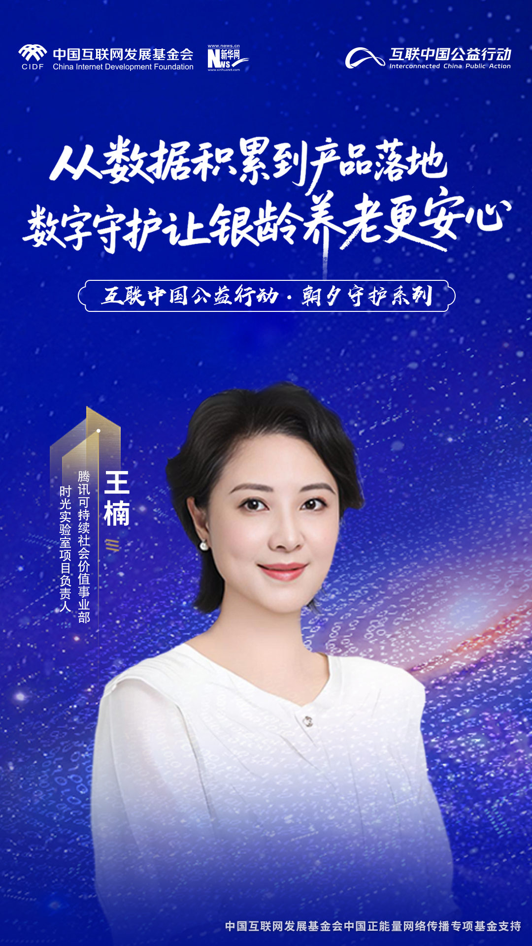 王楠