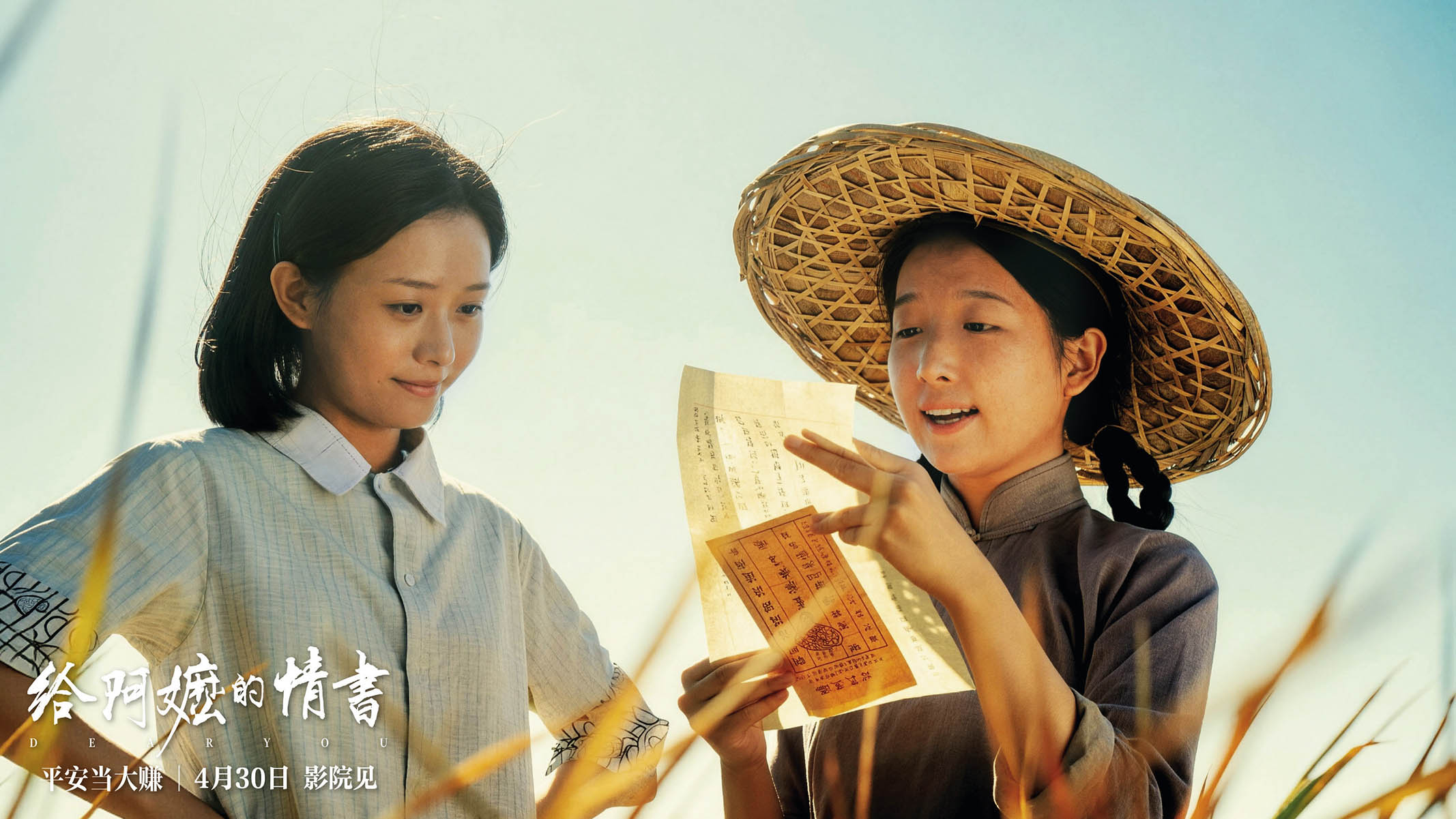 《給阿嬤的情書》背后的僑批往事