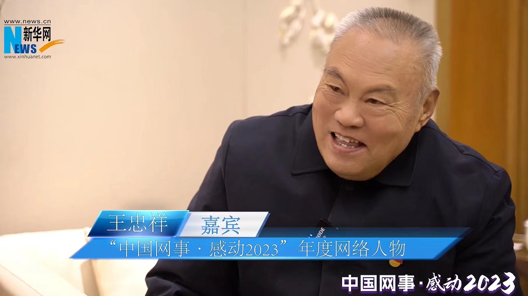 專訪“故事爺爺”王忠祥：發(fā)掘先烈偉績(jī) 賡續(xù)紅色血脈