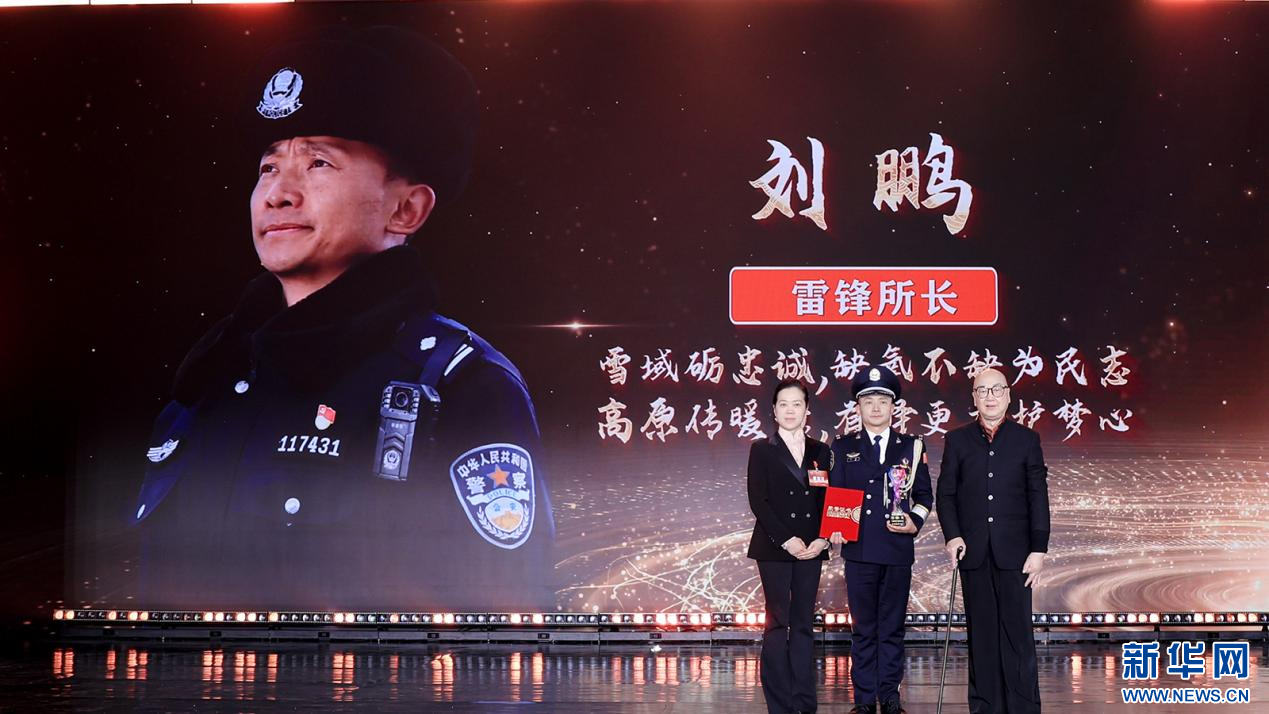 張明、喬榛為“雷鋒所長”劉鵬頒獎（圖）