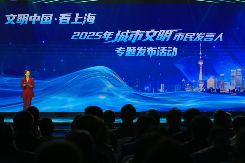 “文明中國·看上?！?></a></div> <div   id=