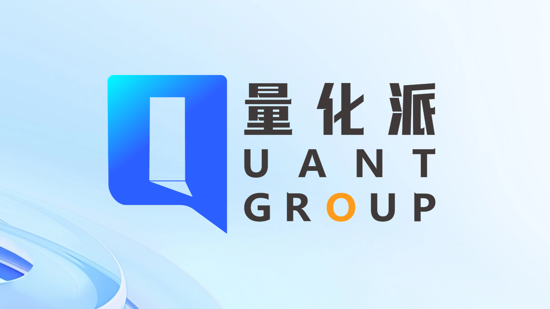 科技創(chuàng)新驅(qū)動(dòng)消費(fèi)升級(jí)，量化派打造AI精準(zhǔn)撮合新范式