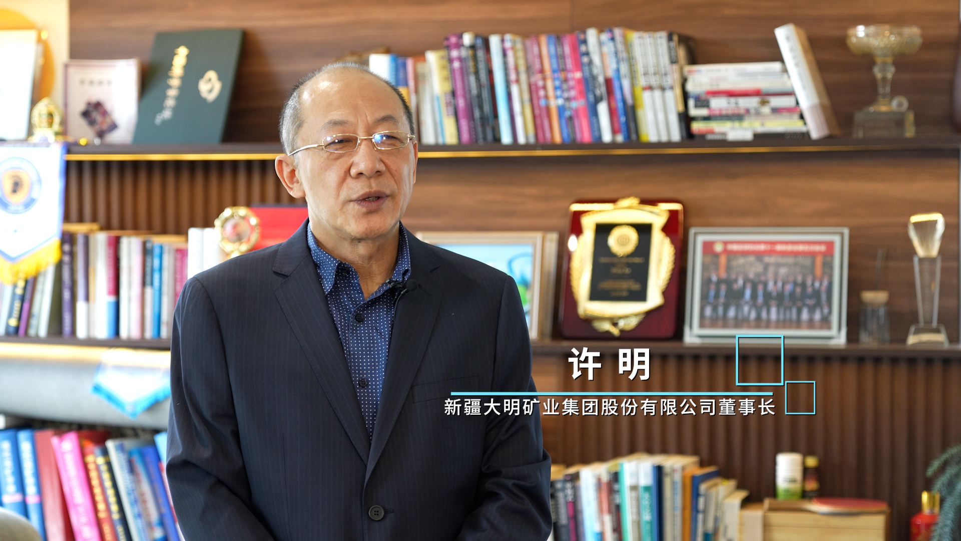 大明礦業(yè)：立足新疆，打造安全、綠色、智能礦山新范式