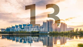 年終報(bào)道&middot;2022奔向美好丨數(shù)&ldquo;說(shuō)&rdquo;我們的2022