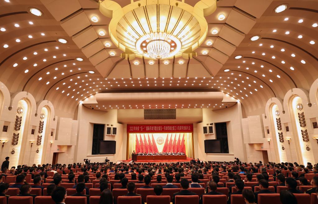 2023年慶祝&ldquo;五一&rdquo;國際勞動(dòng)節(jié)大會(huì)在京舉行