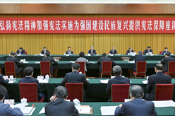 趙樂際出席&ldquo;弘揚(yáng)憲法精神，加強(qiáng)憲法實(shí)施，為強(qiáng)國建設(shè)、民族復(fù)興提供憲法保障&rdquo;座談會并講話