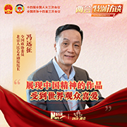 馮遠征