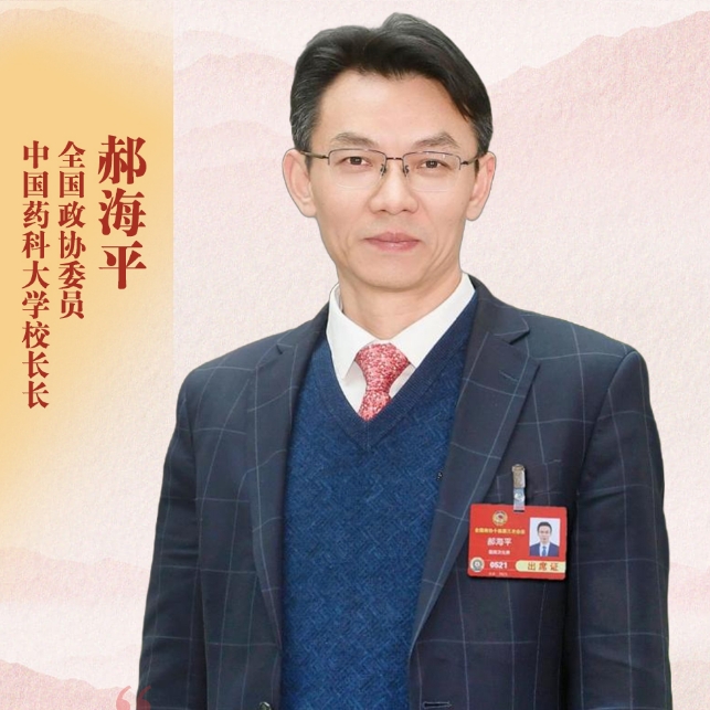 郝海平