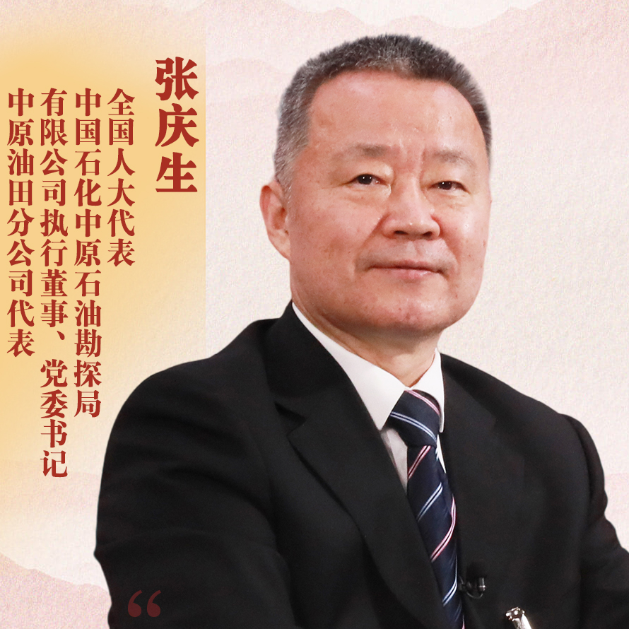 張慶生