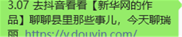 聊聊县里那些事儿，今天聊瑞丽