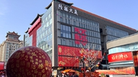 新聞多一點丨隆福寺：老北京文化街區(qū)的古樸與創(chuàng)新