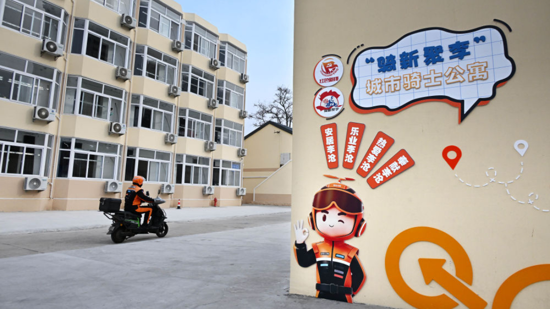 第1視點丨為新就業(yè)形態(tài)勞動者織密保護(hù)網(wǎng)