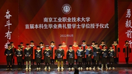 首屆本科生畢業(yè)，走近職業(yè)本科教育