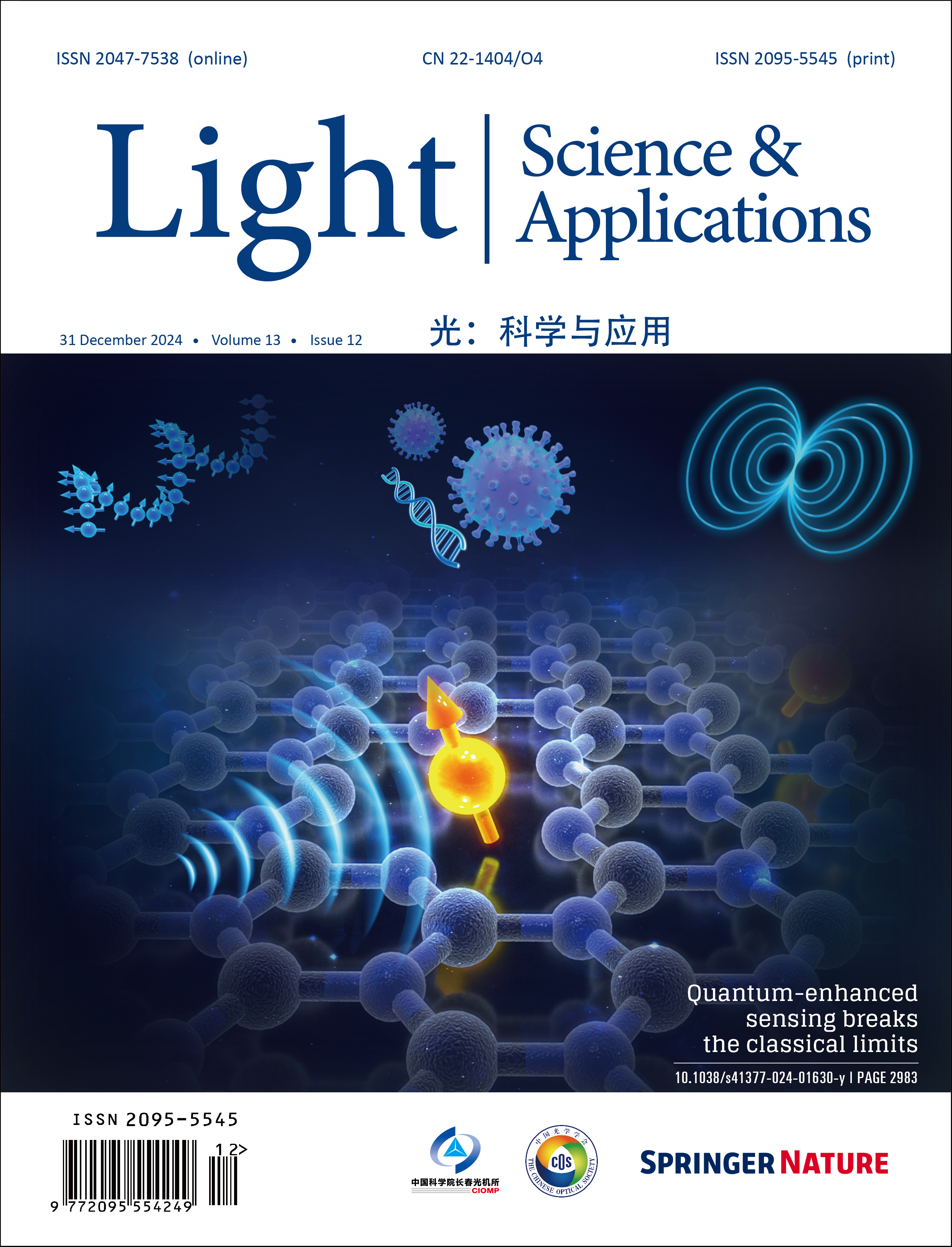 中國科學(xué)院長春光學(xué)精密機(jī)械與物理研究所Light學(xué)術(shù)出版中心