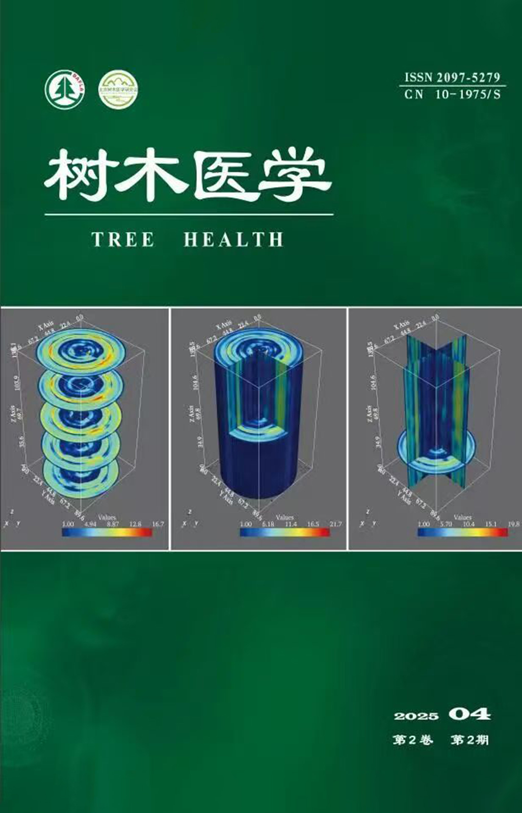 《樹木醫(yī)學(xué)》