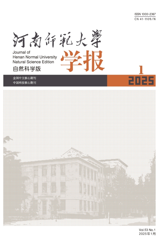《河南師范大學(xué)學(xué)報(bào)》