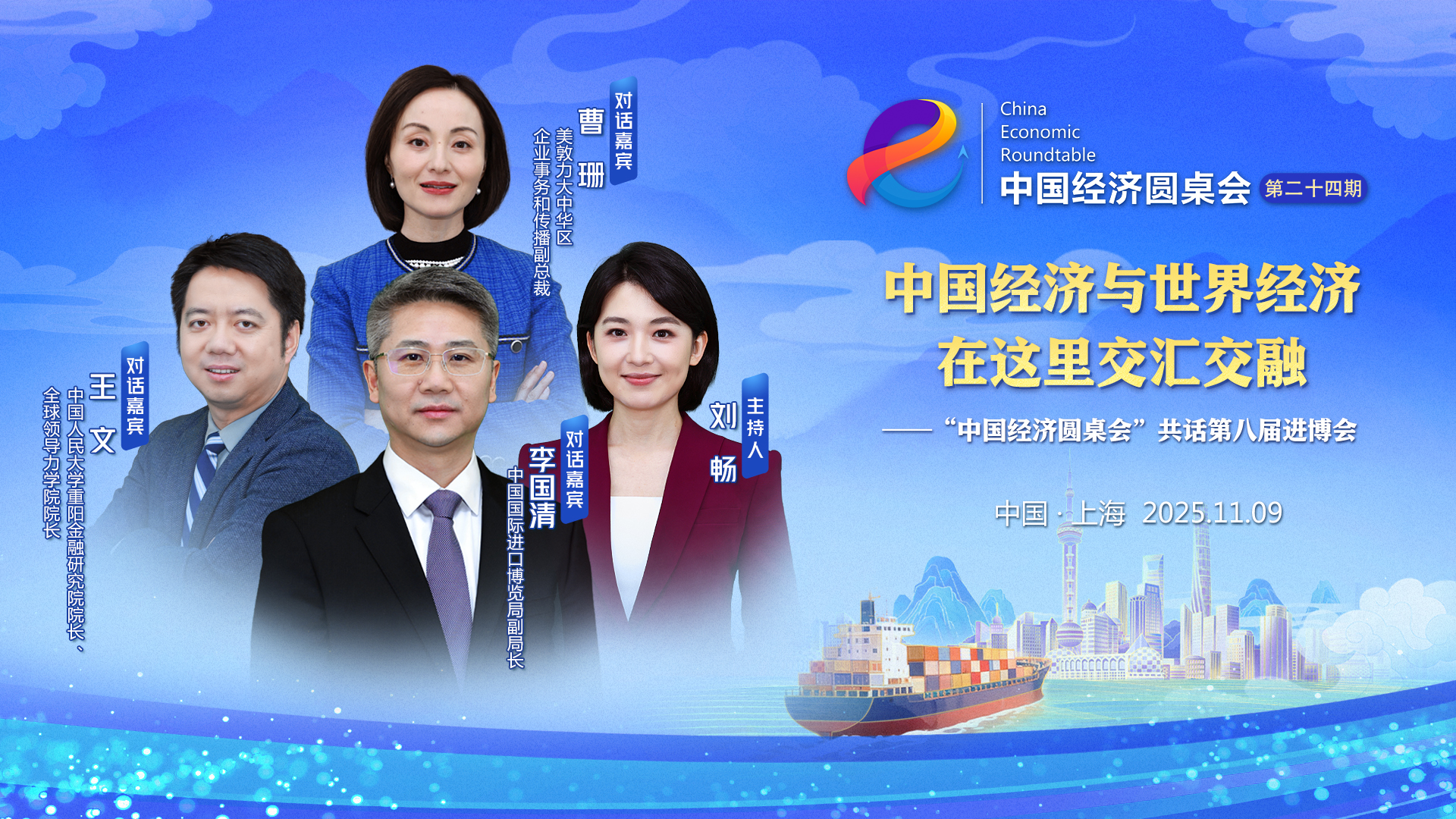 進(jìn)博會(huì)：以開(kāi)放促改革 以改革促發(fā)展 以發(fā)展促共享