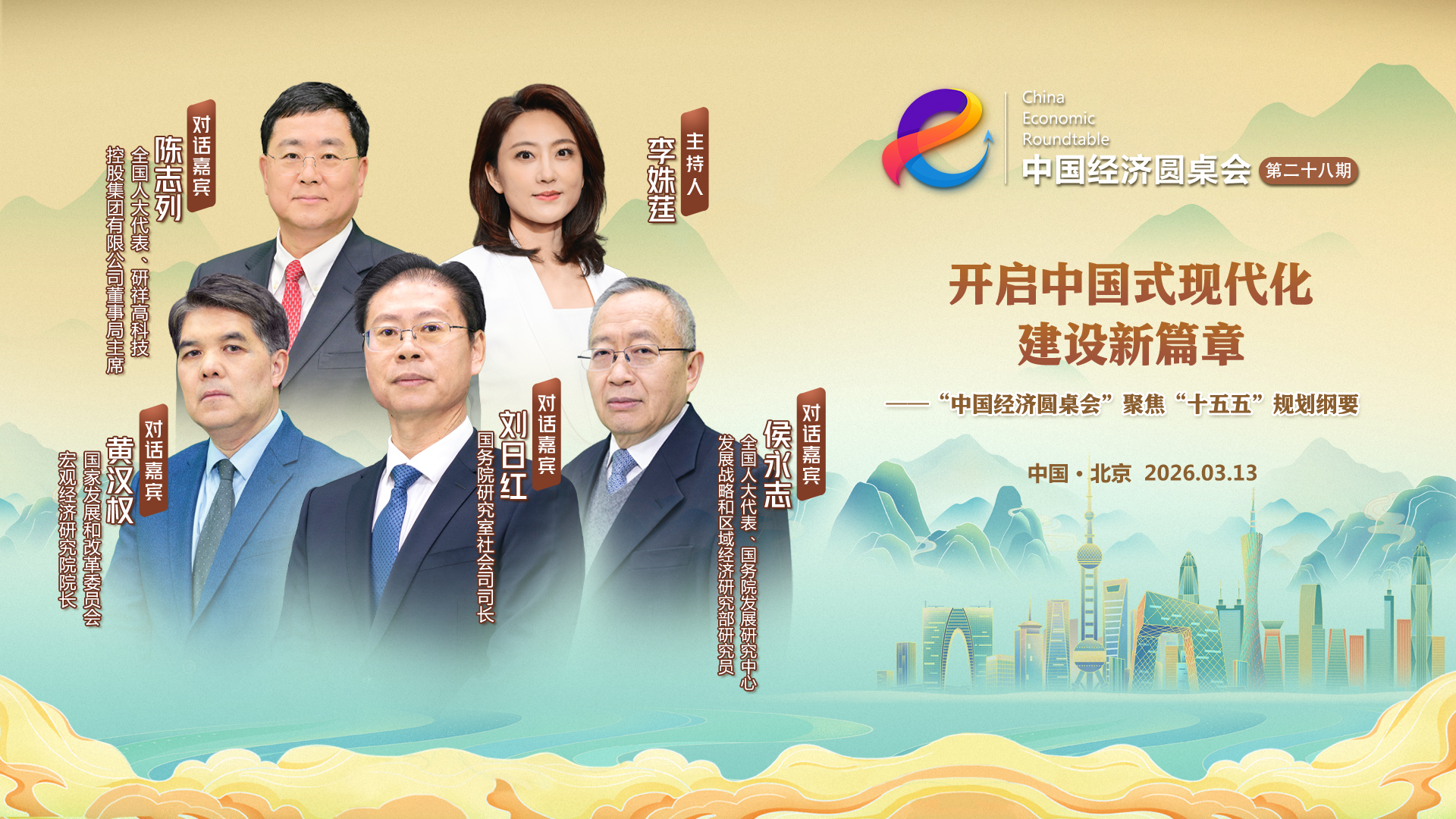 第二十八期