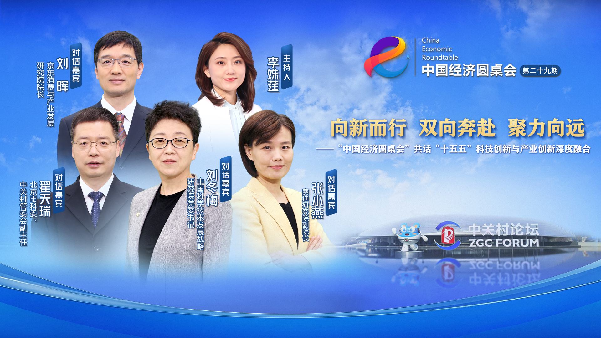 北京市獨(dú)角獸企業(yè)數(shù)量和估值保持全國第一、全球第三