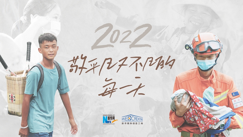 2022，敬平凡又不凡的每一天