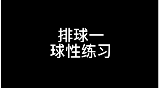 豐富內(nèi)容、增強趣味，課后運動大變化！