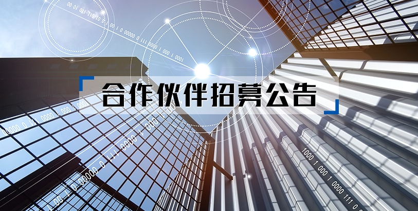 新華網(wǎng)數(shù)字影視制作中心合作伙伴招募公告