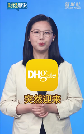 關(guān)稅沖擊下，中國跨境電商為啥更火了？