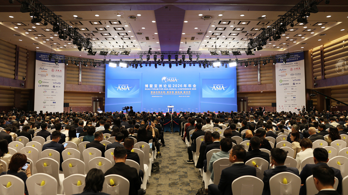 博鰲亞洲論壇2026年年會全體大會舉行?