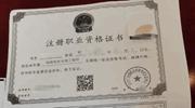 一家?guī)资说钠髽I(yè)，何以頒發(fā)上千種資格證書(shū)？